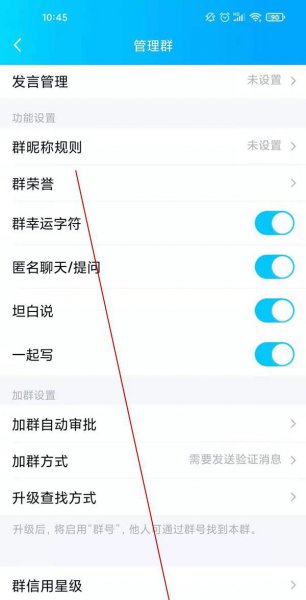 qq群怎么转让群主给别人