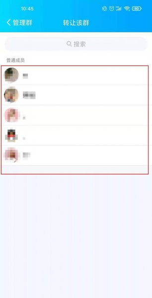 qq群怎么转让群主给别人