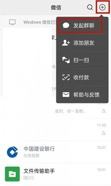 两个人可以建微信群吗