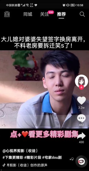 抖音瘦身特效在哪