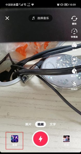 抖音瘦身特效在哪