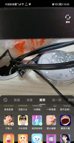 抖音瘦身特效在哪