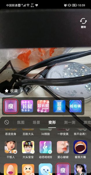 抖音瘦身特效在哪
