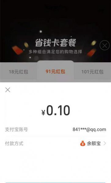 淘宝月卡单次包月怎么续费
