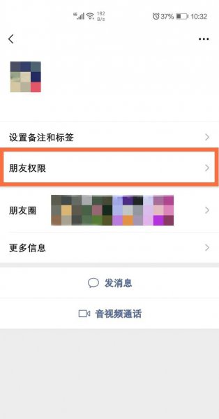 怎么查谁不看我的朋友圈