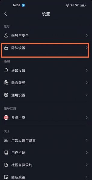 抖音怎么关闭浏览足迹