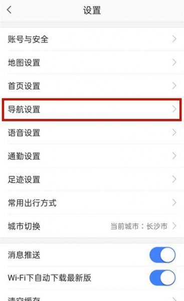 高德导航怎么设置不走高速