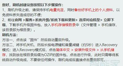 真我v11怎么刷机