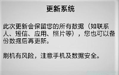 真我v11怎么刷机