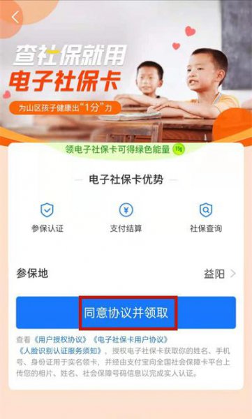 社保卡认证怎么在手机上操作
