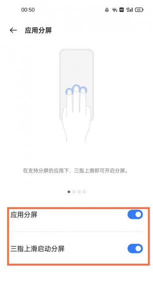 真我q3怎么分屏