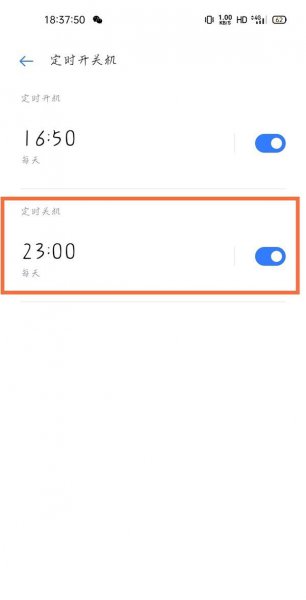 真我v11怎么关机