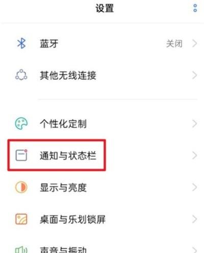 真我V13怎么显示电量百分比