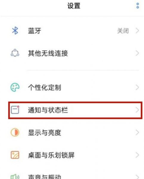 真我V13怎么显示流量