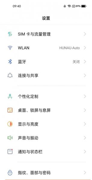 真我V13怎么隐藏应用