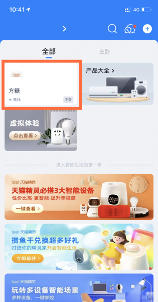 天猫精灵怎么重置wifi