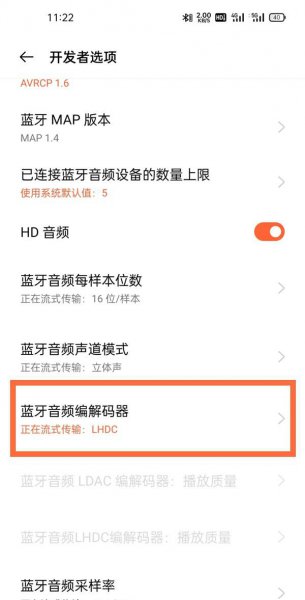一加9pro怎么打开lhdc