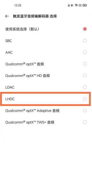 一加9pro怎么打开lhdc