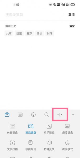 一加9pro剪切板在哪里
