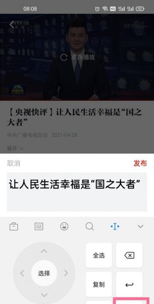 一加9pro剪切板在哪里
