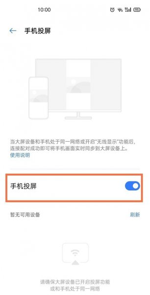 一加9r无线投屏怎么开启