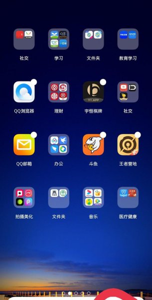 一加9pro怎么隐藏应用名称