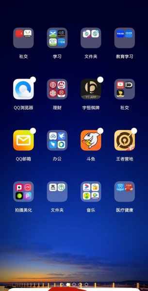 一加9pro怎么隐藏应用名称