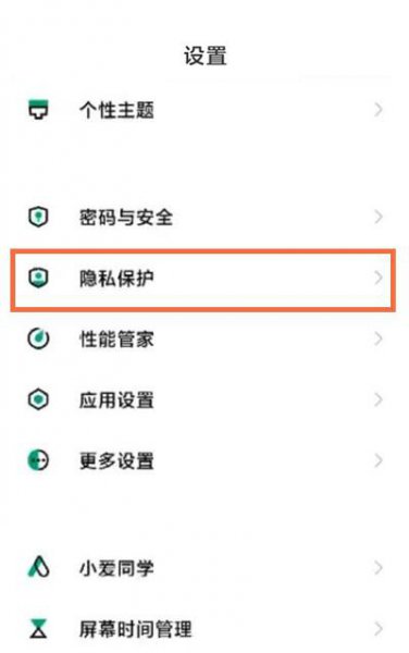 黑鲨4安装未知应用权限在哪
