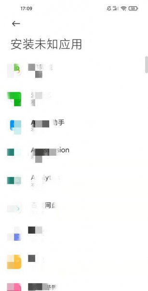 黑鲨4安装未知应用权限在哪