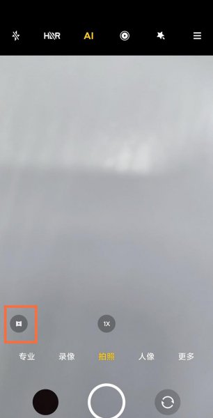 黑鲨4超广角怎么开