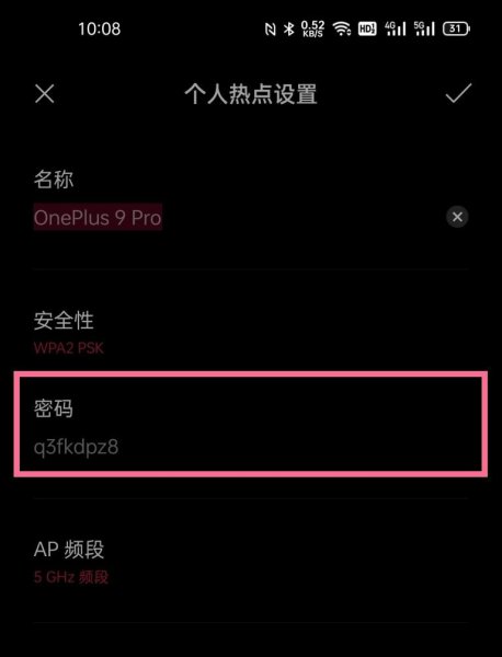 一加9r热点密码怎么设置