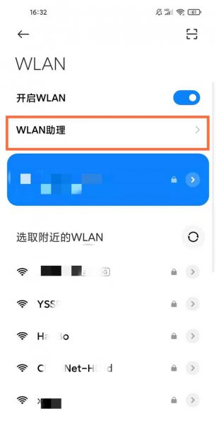 黑鲨4双wifi怎么开