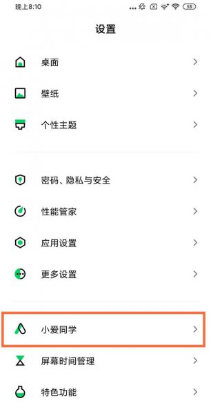 黑鲨4手机语音助手叫什么
