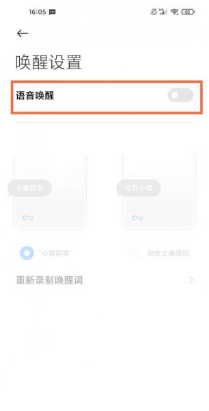黑鲨4手机语音助手叫什么