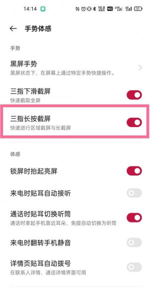 一加9pro怎么截长屏