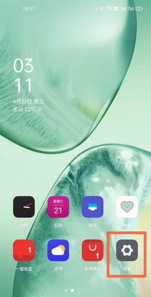 一加9proOTG在哪里打开
