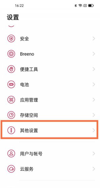 一加9proOTG在哪里打开