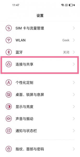 一加9pro热点密码怎么设置