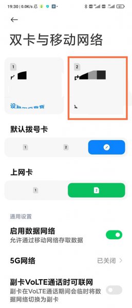 黑鲨4hd怎么关闭