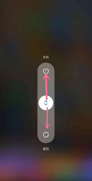 小米11青春版怎么退出安全模式