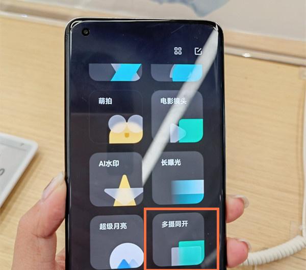 小米11ultra怎么设置多摄同开