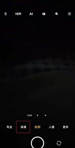 小米11ultra怎么设置相机防抖