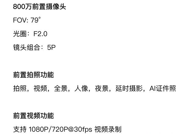 真我v11前置像素
