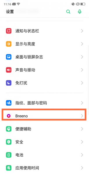 真我v11怎么设置语音唤醒