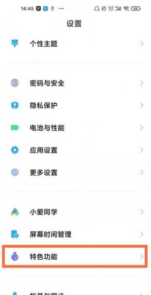 小米11ultra副屏极限模式在哪
