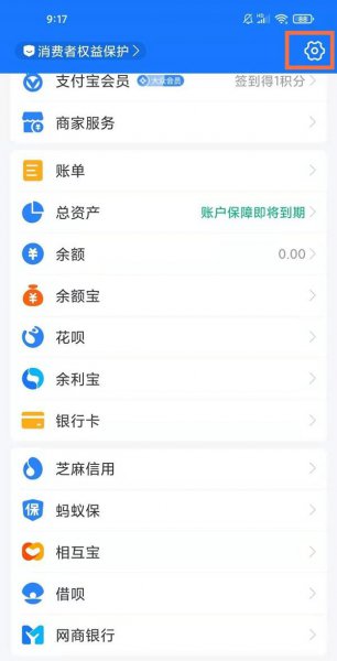 支付宝收款怎么关掉真实名字