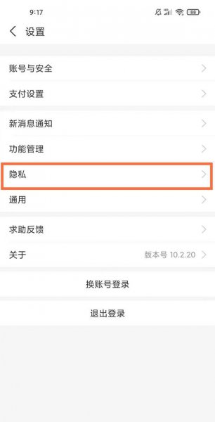 支付宝收款怎么关掉真实名字