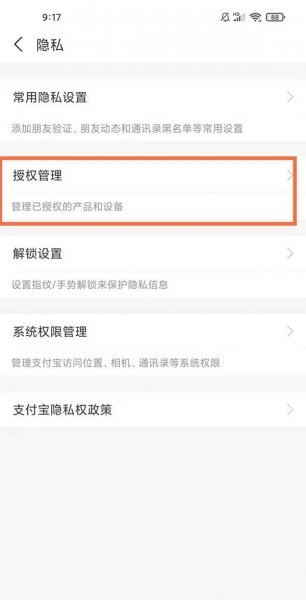 支付宝收款怎么关掉真实名字