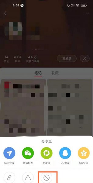 小红书拉黑对方还能看到我的主页吗