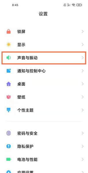 微信打视频没有声音怎么开